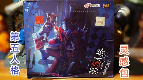 卡游第五人格最新爆料,神秘新角色揭晓，惊悚游戏体验再升级！